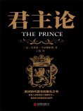 ebook: 君主论
