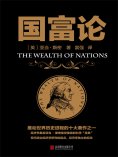 ebook: 国富论