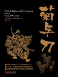ebook: 菊与刀