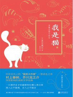 ebook: 我是猫