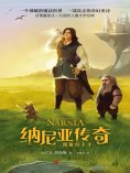 ebook: 纳尼亚传奇：凯斯宾王子
