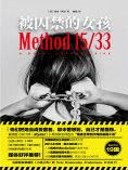 ebook: 被囚禁的女孩