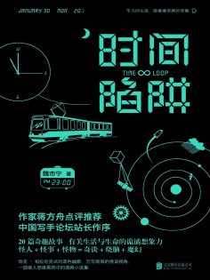 eBook: 时间陷阱