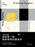 ebook: 阅读是一座随身携带的避难所