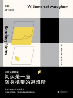 ebook: 阅读是一座随身携带的避难所