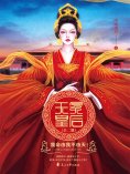 ebook: 无冕皇后：全二册