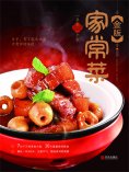 ebook: 金版家常菜