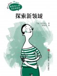 ebook: 探索新领域