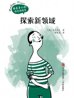 ebook: 探索新领域
