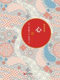 ebook: 心