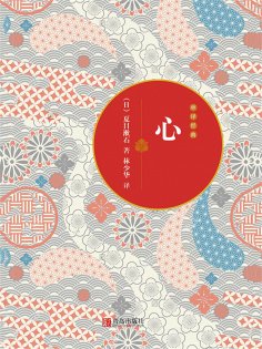 ebook: 心