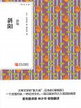 ebook: 斜阳