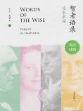 eBook: 智者语录·追求幸福（英汉对照）