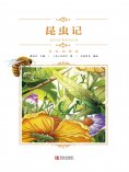 ebook: 昆虫记
