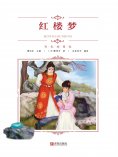 ebook: 红楼梦