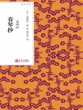 ebook: 春琴抄