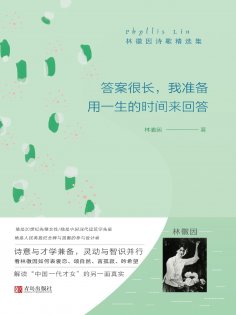 ebook: 答案很长，我准备用一生的时间来回答