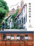 ebook: 探寻英国小镇