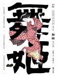 ebook: 舞姬