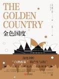 ebook: 金色国度