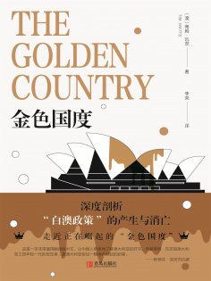 ebook: 金色国度
