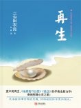 ebook: 再生