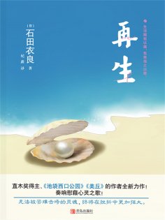 ebook: 再生