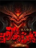ebook: 目破心经