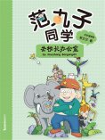 ebook: 范丸子同学.去校长办公室