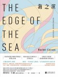 ebook: 海之滨