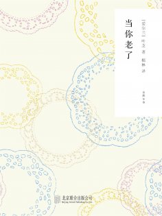 ebook: 随时的修养2：当你老了