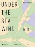 ebook: 海风下