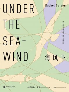 ebook: 海风下