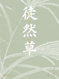 ebook: 徒然草