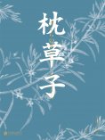 ebook: 枕草子