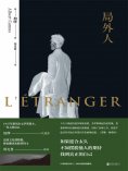ebook: 局外人