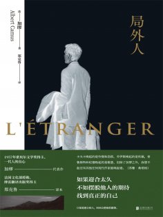 ebook: 局外人
