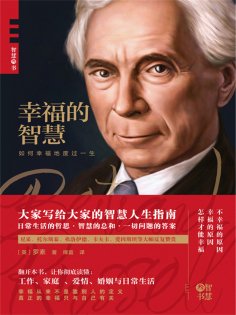 ebook: 幸福的智慧