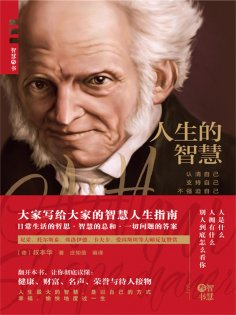 ebook: 人生的智慧