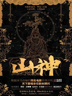eBook: 山神