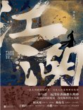 ebook: 江湖