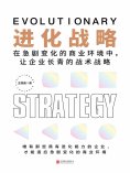 ebook: 进化战略