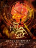 ebook: 淘金