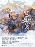 ebook: 父母岁月：全二册