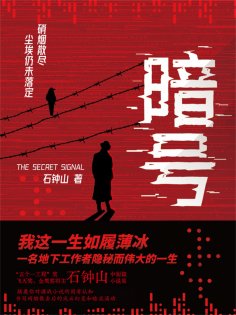 ebook: 暗号