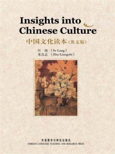 eBook: 中国文化读本（英文版）