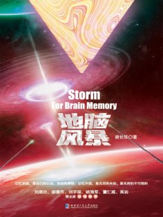 ebook: 地脑风暴