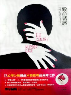 ebook: 致命诱惑