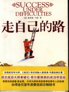 ebook: 走自己的路