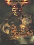 ebook: 海盗